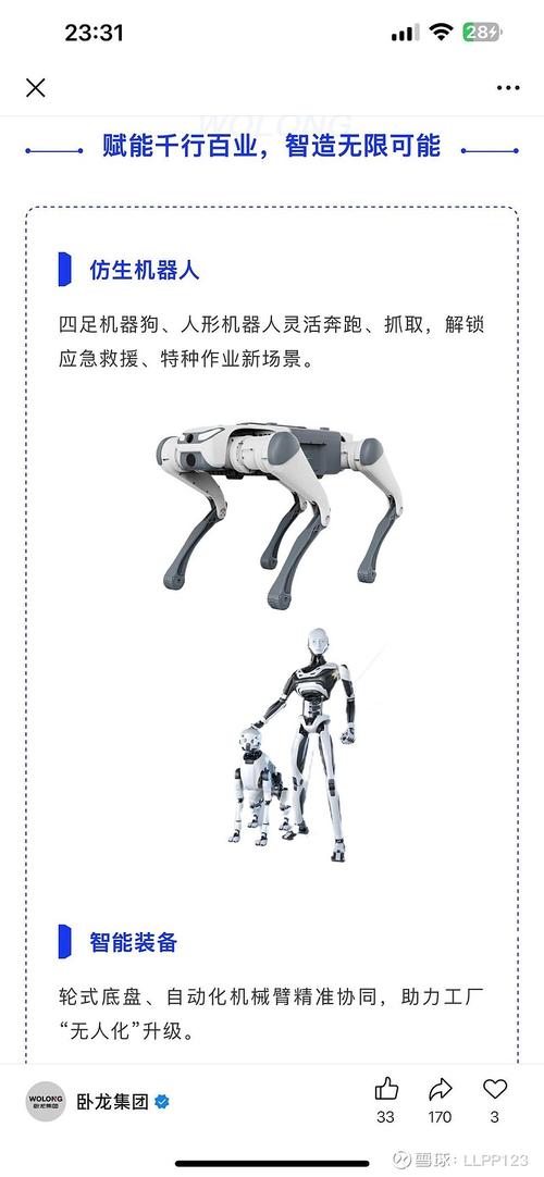 可靠性测试装备为仿生机器人未来发展赋能 第1张 可靠性测试装备为仿生机器人未来发展赋能 第1张