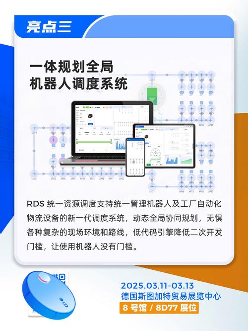 旷视携高密度存拣一体化解决方案及多款机器人新产品亮相LogiMAT 第1张 旷视携高密度存拣一体化解决方案及多款机器人新产品亮相LogiMAT 第1张