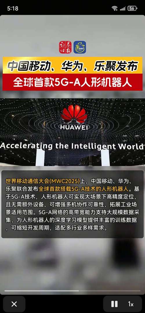 乐聚机器人回应与华为合作传闻:未发布相关信息 第1张 乐聚机器人回应与华为合作传闻:未发布相关信息 第1张