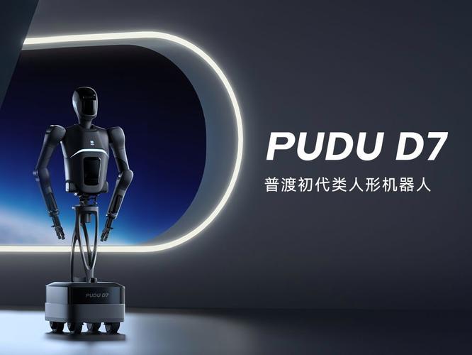 普渡机器人多款产品矩阵亮相上海两场展会 第1张 普渡机器人多款产品矩阵亮相上海两场展会 第1张