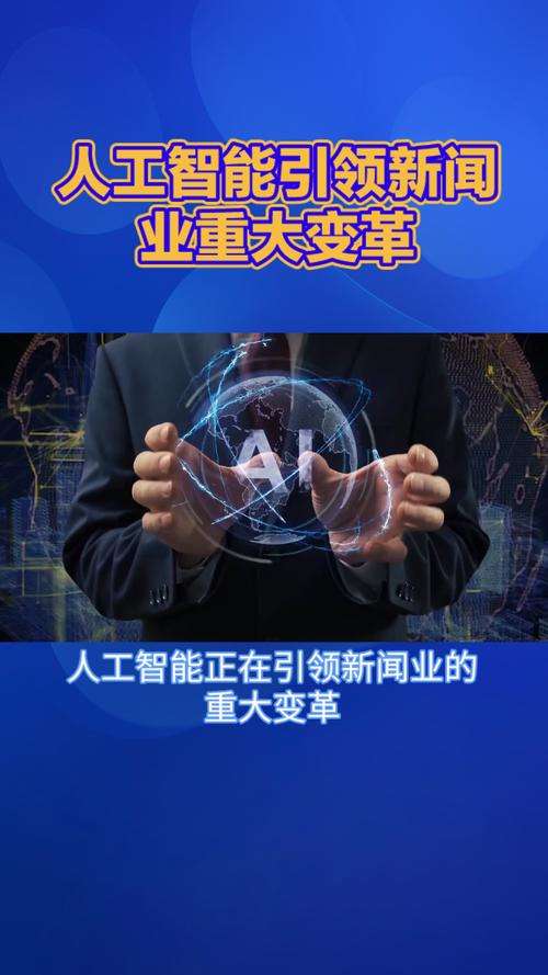 人工智能正在悄悄进入新闻业 第1张 人工智能正在悄悄进入新闻业 第1张