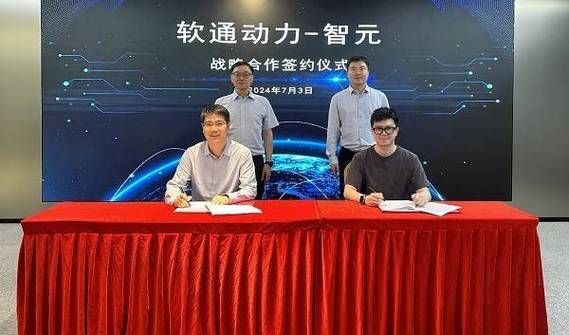 软通动力与智元新创在通用机器人领域将展开合作  第1张