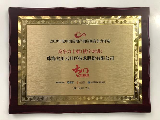 思岚科技荣获双年度移动机器人优质供应链奖 第2张 思岚科技荣获双年度移动机器人优质供应链奖 第2张