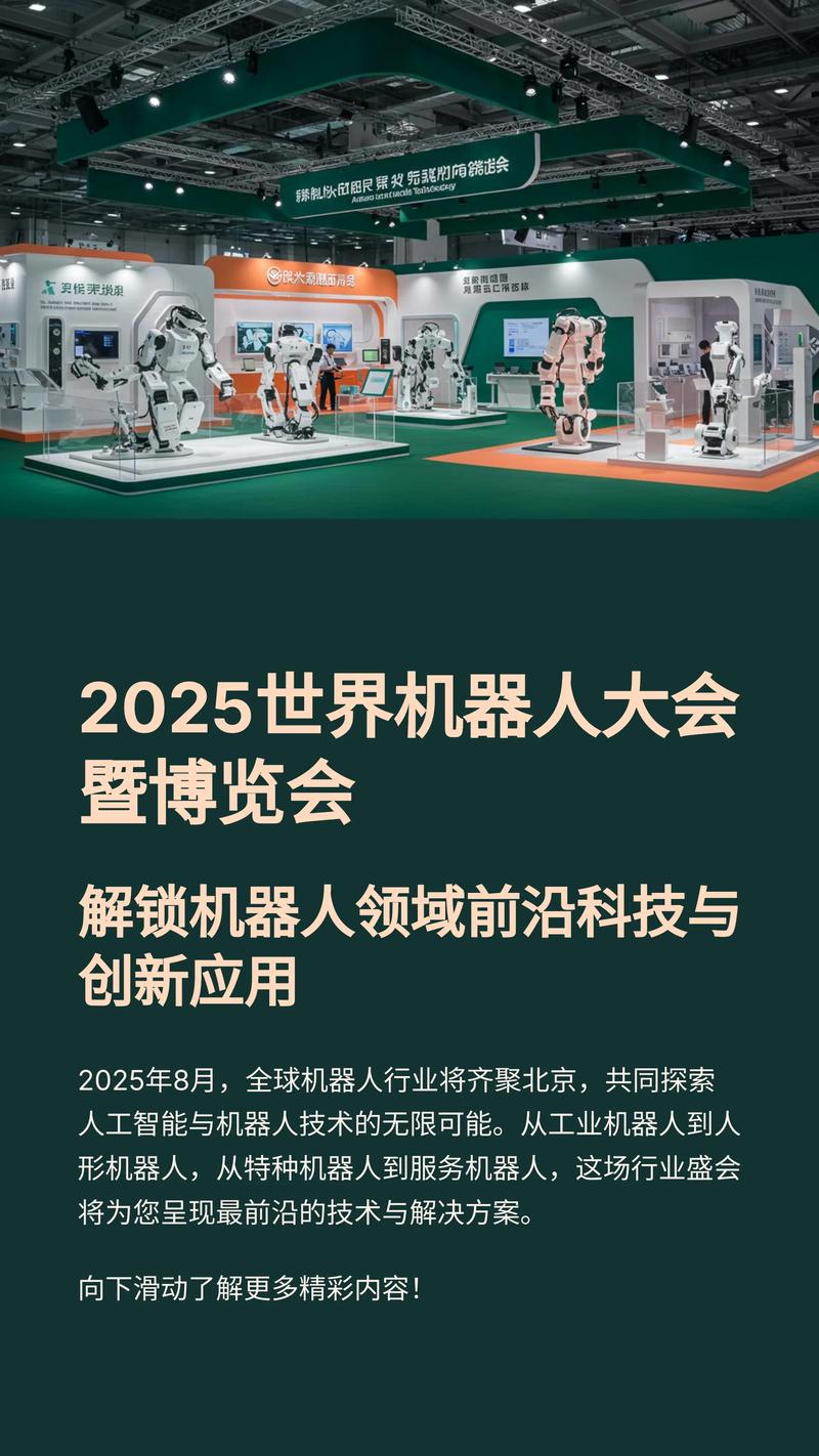 未来已来,2025人形机器人量产启航!泰科机器人成功斩获近千万订单 第2张 未来已来,2025人形机器人量产启航!泰科机器人成功斩获近千万订单 第2张
