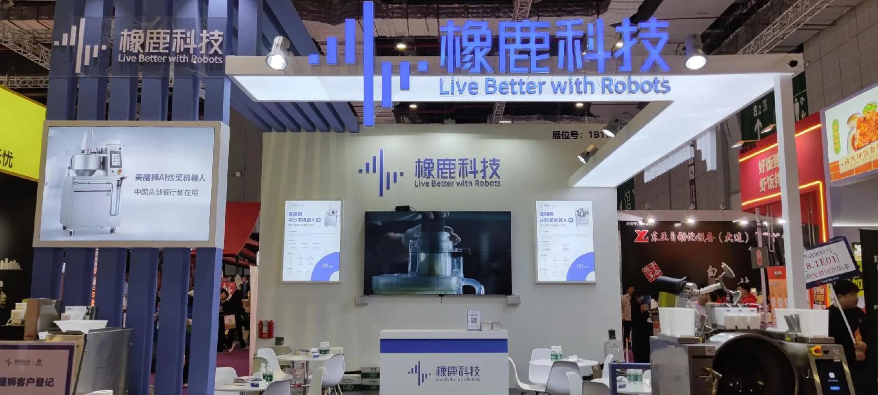 橡鹿科技获京东投资,加速AI炒菜机器人发展 第2张 橡鹿科技获京东投资,加速AI炒菜机器人发展 第2张
