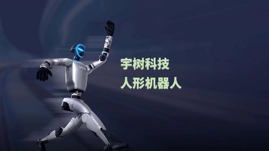 雅特力科技助力宇树科技推动智慧机器人创新应用:深入布局机器人电机控制核心 第1张 雅特力科技助力宇树科技推动智慧机器人创新应用:深入布局机器人电机控制核心 第1张