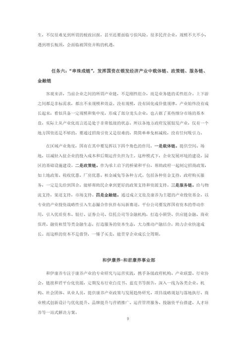 银发经济养老产业《康养机器人通用技术规范》标准T YGAZXH 4—2025正式发布 第1张 银发经济养老产业《康养机器人通用技术规范》标准T YGAZXH 4—2025正式发布 第1张