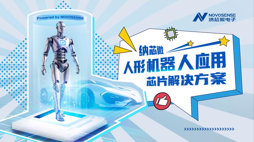 银牛3D空间计算解决方案助力人形机器人锐眼识界 第1张 银牛3D空间计算解决方案助力人形机器人锐眼识界 第1张