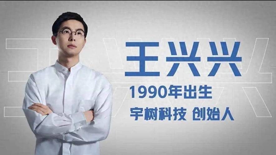 宇树科技王兴兴:AI驱动机器人每日快速进化 第1张 宇树科技王兴兴:AI驱动机器人每日快速进化 第1张