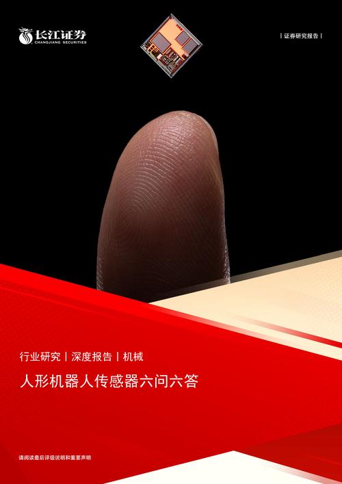 这批中国企业,在做人形机器人触觉传感器 第2张 这批中国企业,在做人形机器人触觉传感器 第2张