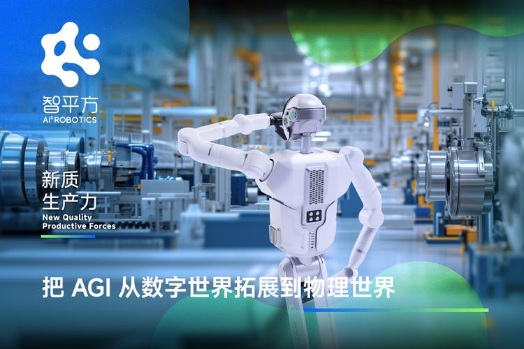 自变量机器人宣布完成Pre-A与Pre-A+轮融资 第1张 自变量机器人宣布完成Pre-A与Pre-A+轮融资 第1张