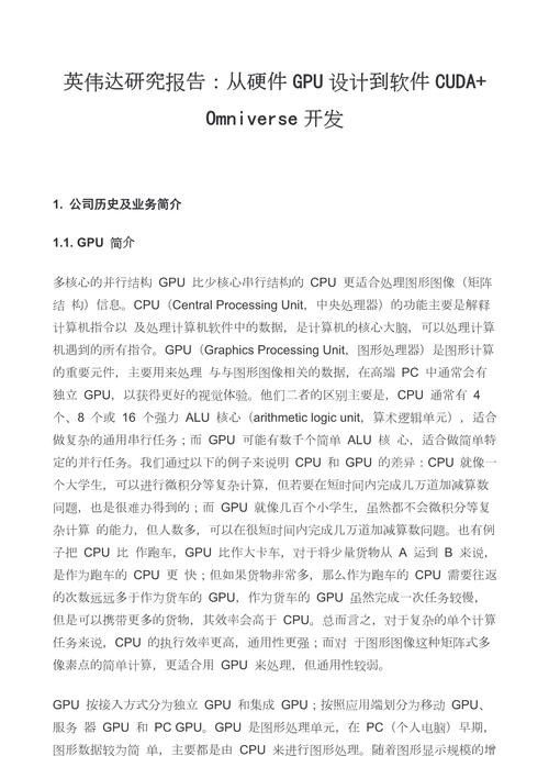 NVIDIA Omniverse Extension开发秘籍 第1张 NVIDIA Omniverse Extension开发秘籍 第1张