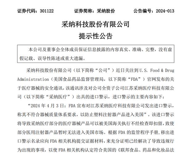 baidu09Neuralink“盲视”已获FDA突破性医疗器械认证  第2张