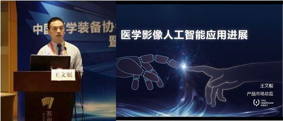 baidu09中慧医学成像完成近 4000 万港元 Pre-A 轮融资,加速推动中国自主原创医学影像技术发展 第2张 baidu09中慧医学成像完成近 4000 万港元 Pre-A 轮融资,加速推动中国自主原创医学影像技术发展 第2张