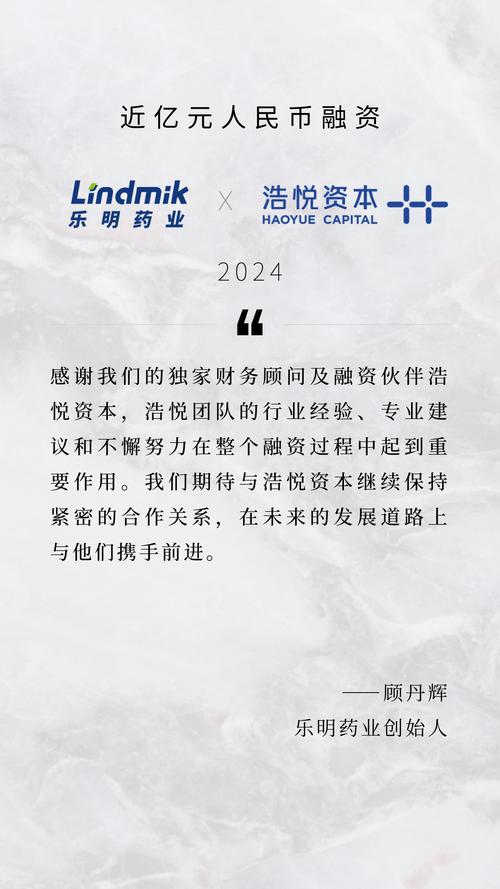 baidu09乐明药业完成近亿元融资,中金私募领投 第1张 baidu09乐明药业完成近亿元融资,中金私募领投 第1张