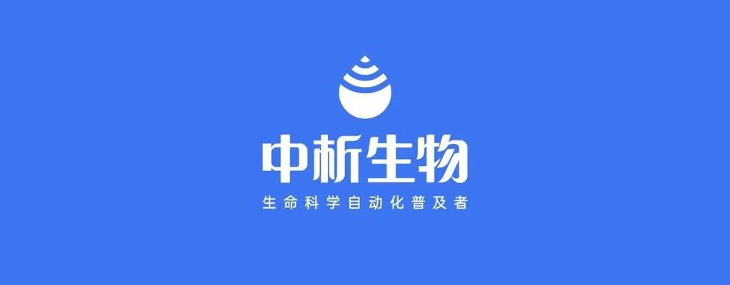 baidu09亚通生物完成近亿元 A+ 轮融资,助力生命科学设计与智造 第1张 baidu09亚通生物完成近亿元 A+ 轮融资,助力生命科学设计与智造 第1张