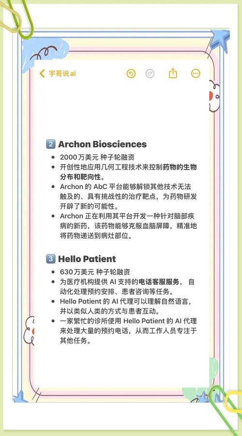baidu09人工心脏企业“核心医疗”获近2亿元C+轮融资  第2张