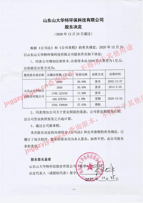 baidu09再生医疗公司花沐医疗完成数千万元 C 轮融资  第1张