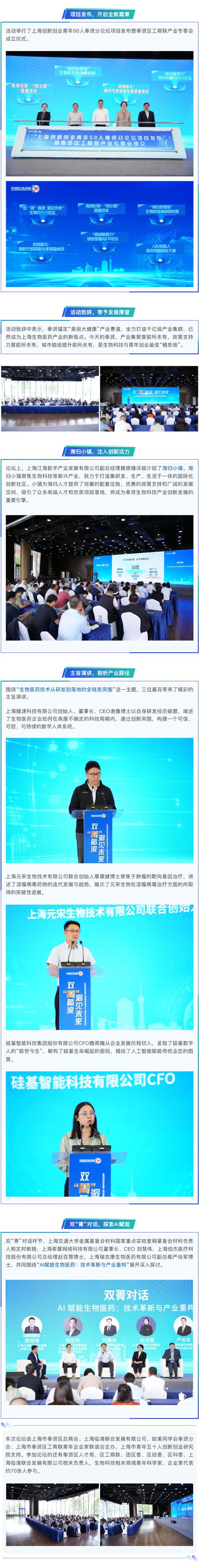 baidu09博腾生物与毕诺济生物宣布达成战略合作，加快实体瘤细胞治疗药物开发  第1张