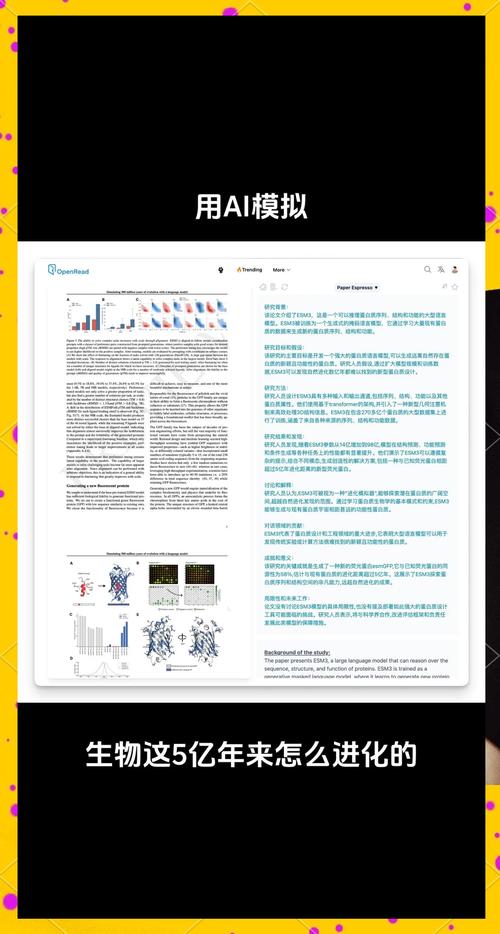 baidu09域新说生物获近千万元天使轮融资,基于“AIGC+连续进化”设计蛋白 第2张 baidu09域新说生物获近千万元天使轮融资,基于“AIGC+连续进化”设计蛋白 第2张