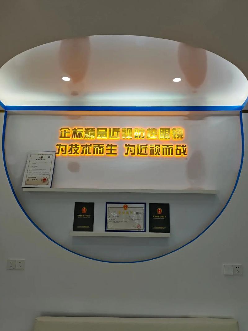 baidu09威尔视完成数百万元天使+轮融资,为青少年近视精准防控提供智能化数字医疗方案 第2张 baidu09威尔视完成数百万元天使+轮融资,为青少年近视精准防控提供智能化数字医疗方案 第2张