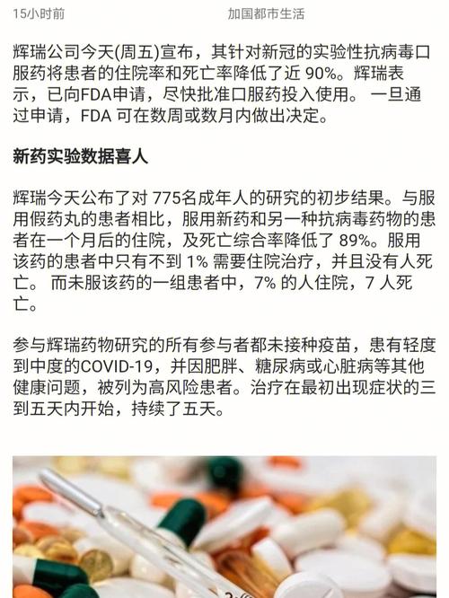 baidu09无需联用利托那韦,众生药业新冠口服药获批上市 第1张 baidu09无需联用利托那韦,众生药业新冠口服药获批上市 第1张