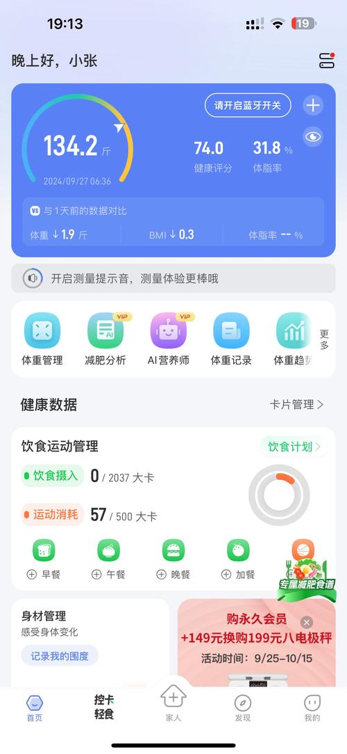 baidu09智能体重秤“RyFit云悦”,帮你追踪健康指标 第1张 baidu09智能体重秤“RyFit云悦”,帮你追踪健康指标 第1张