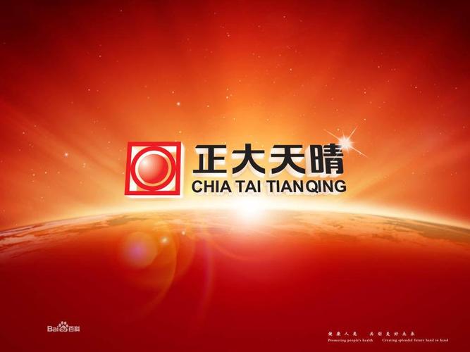 baidu09正大天晴两款新药申报上市  第2张