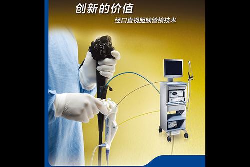baidu09波士顿科学宣布收购内镜腔内手术医疗器械公司 Apollo Endosurgery 第2张 baidu09波士顿科学宣布收购内镜腔内手术医疗器械公司 Apollo Endosurgery 第2张