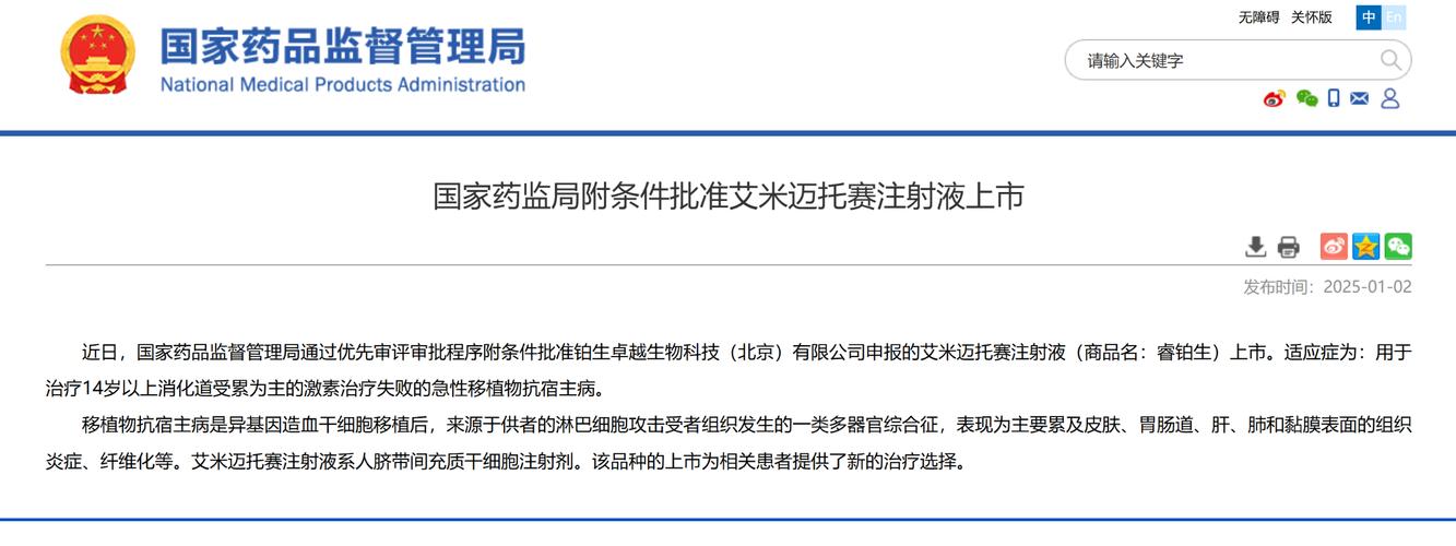 baidu09济因生物获数千万元天使轮融资,加速推进通用型细胞疗法开发 第1张 baidu09济因生物获数千万元天使轮融资,加速推进通用型细胞疗法开发 第1张