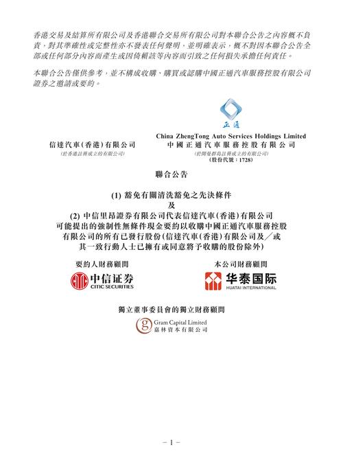 baidu09海普瑞子公司天道美国与正大天晴达成分销供应协议 第2张 baidu09海普瑞子公司天道美国与正大天晴达成分销供应协议 第2张