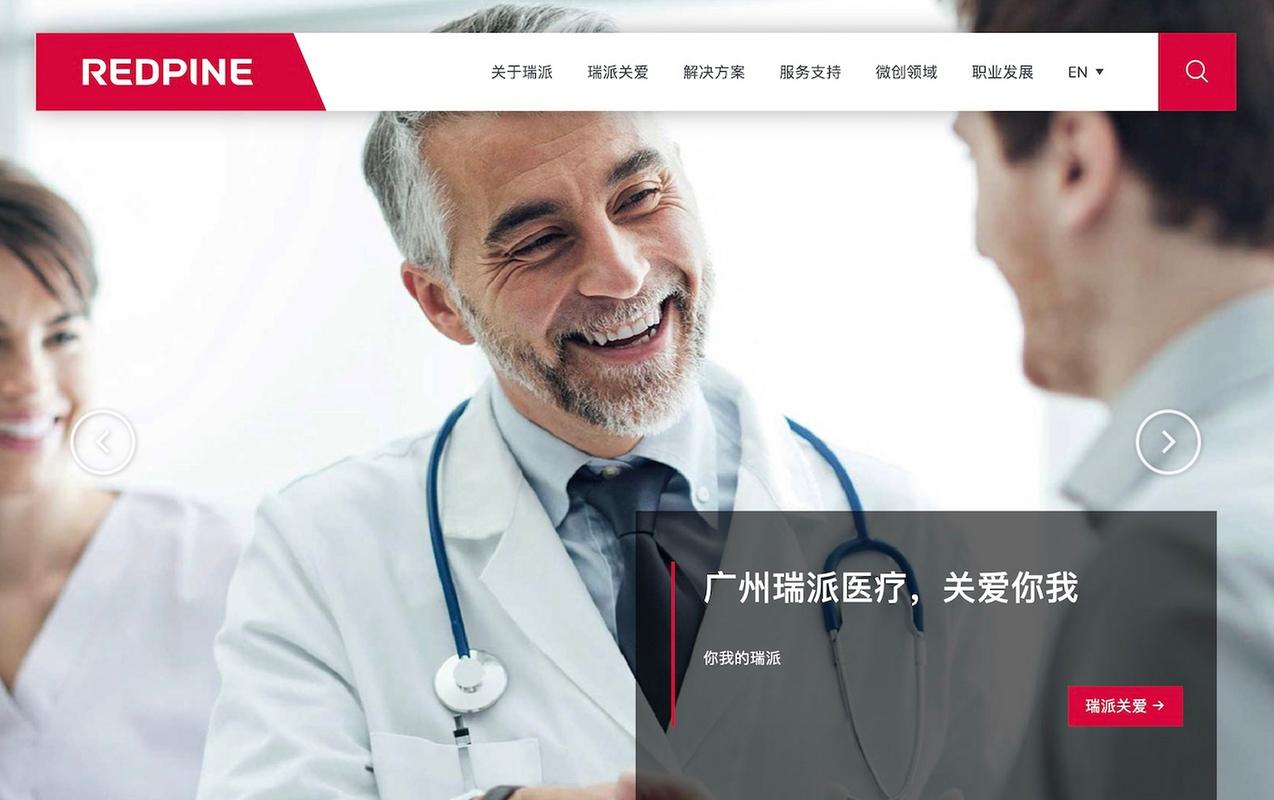 baidu09瑞派医疗完成数亿元 C 轮融资,越秀产业基金领投 第1张 baidu09瑞派医疗完成数亿元 C 轮融资,越秀产业基金领投 第1张