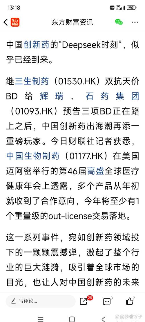 baidu09瑞风生物完成数亿元 Pre-B 轮融资,推进全球首个新靶点 β- 地贫基因编辑药物临床试验 第2张 baidu09瑞风生物完成数亿元 Pre-B 轮融资,推进全球首个新靶点 β- 地贫基因编辑药物临床试验 第2张