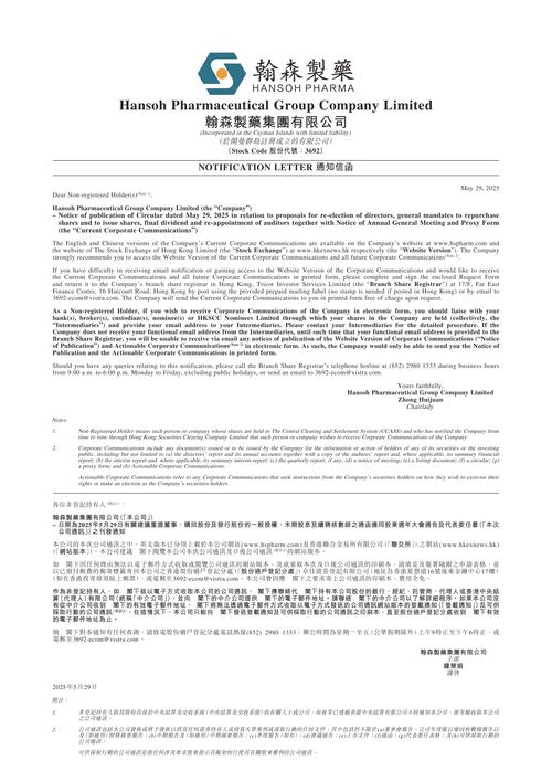 baidu09百奥赛图与翰森制药签署抗体许可协议  第1张