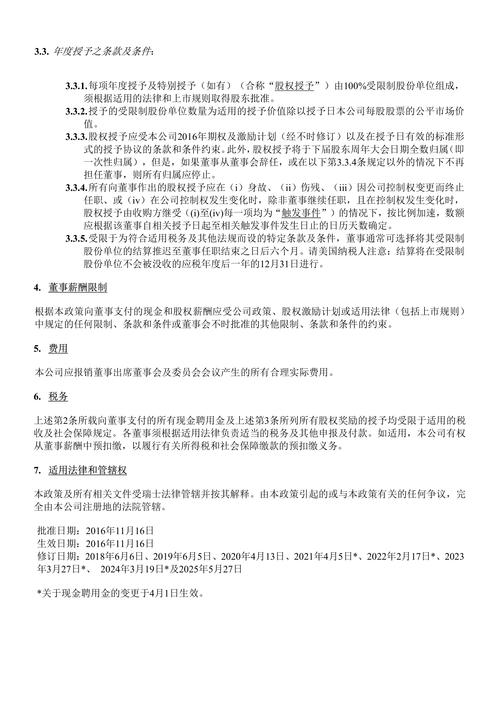 baidu09百济神州：于ASH2022年会公布ALPINE试验最终PFS分析结果  第1张