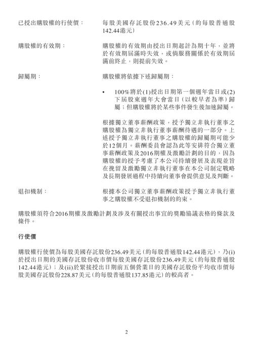 baidu09百济神州：于ASH2022年会公布ALPINE试验最终PFS分析结果  第2张