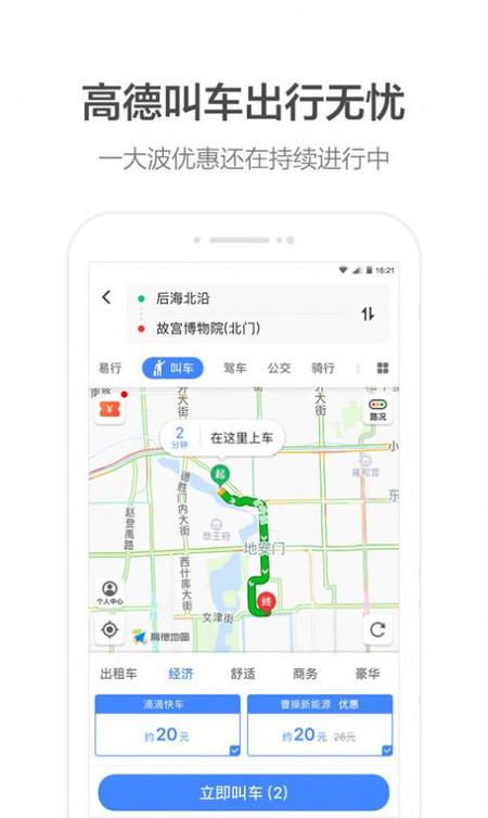 baidu09益序医疗：总吃不对药？这份用药版“高德地图”值得拥有  第1张