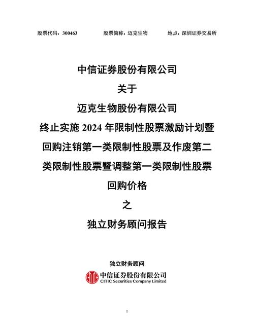 baidu09真迈生物完成近 4 亿元 C 轮融资,金域医学、国鑫投资等共同领投 第2张 baidu09真迈生物完成近 4 亿元 C 轮融资,金域医学、国鑫投资等共同领投 第2张