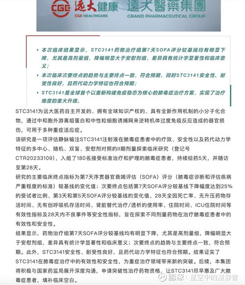 baidu09研发 DNA 损伤修复领域创新药,圣域生物获超亿元 Pre-A 轮系列融资 第2张 baidu09研发 DNA 损伤修复领域创新药,圣域生物获超亿元 Pre-A 轮系列融资 第2张