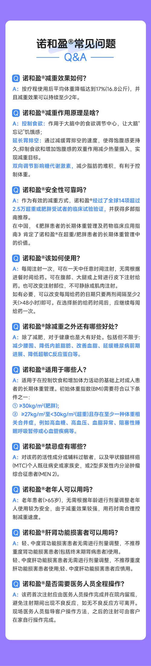 baidu09礼来研究数据显示：替尔泊肽的减重效果要比司美格鲁肽高出近50%  第1张