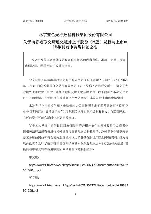 baidu09科大讯飞旗下讯飞医疗港交所递表申请上市 第2张 baidu09科大讯飞旗下讯飞医疗港交所递表申请上市 第2张