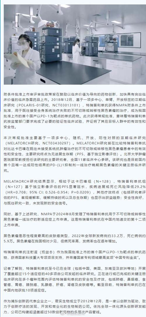 baidu09荣昌生物ADC新药RC88联合特瑞普利单抗治疗晚期恶性实体瘤获批I IIa临床 第1张 baidu09荣昌生物ADC新药RC88联合特瑞普利单抗治疗晚期恶性实体瘤获批I IIa临床 第1张