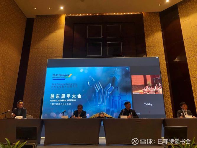 baidu09药明生物CEO陈智胜回应：美相关提案通过是极小概率事情  第2张