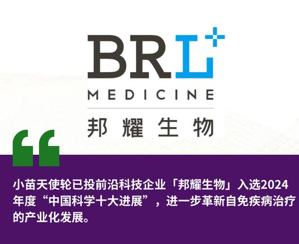 baidu09邦耀生物完成数亿元 B 轮融资，加速全球化细胞和基因药物研发进程  第1张