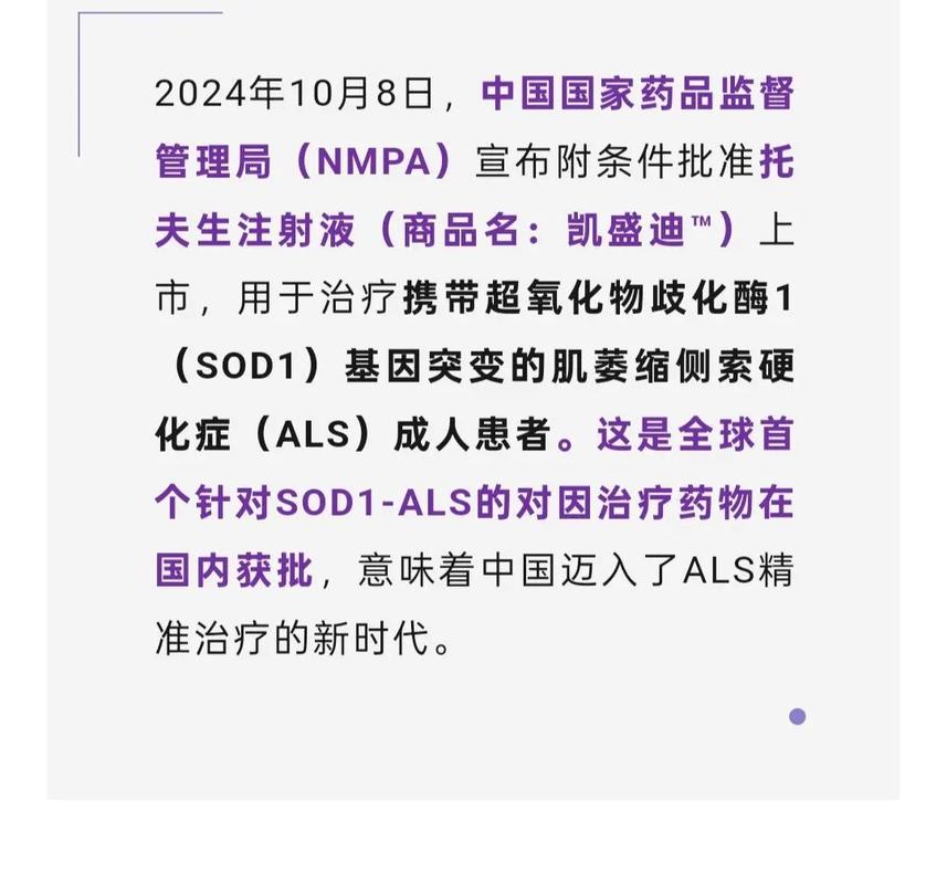baidu09针对渐冻症主要遗传因素,基因疗法今年启动临床试验 第2张 baidu09针对渐冻症主要遗传因素,基因疗法今年启动临床试验 第2张