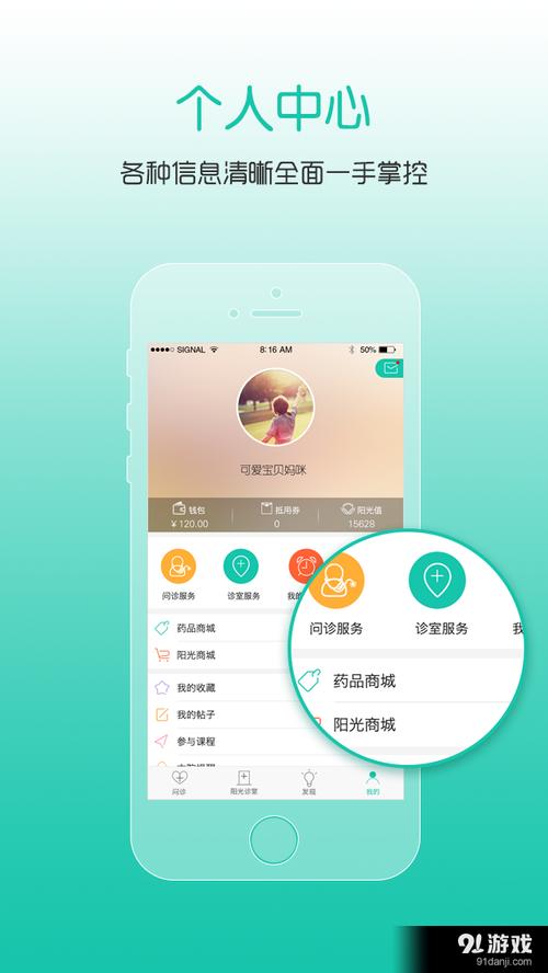 baidu09阳光妇儿：在线医疗如何切入「妇幼保健医院」？  第2张