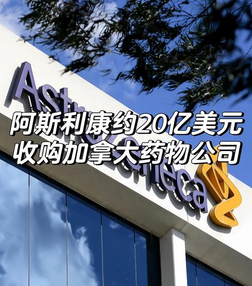 baidu09阿斯利康在中国或面临800万美元新罚款,涉及乳腺癌药物 第2张 baidu09阿斯利康在中国或面临800万美元新罚款,涉及乳腺癌药物 第2张