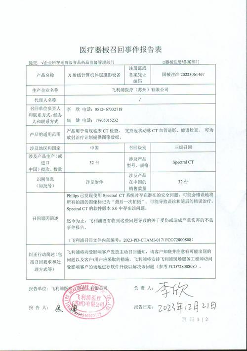 baidu09飞利浦CEO:预计今年将就呼吸系统设备召回达成和解 第2张 baidu09飞利浦CEO:预计今年将就呼吸系统设备召回达成和解 第2张