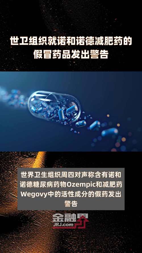 baidu09首次将减肥药纳入基本药物目录?世卫组织回应:相关方案正在制定 预计最早8月份出台 第2张 baidu09首次将减肥药纳入基本药物目录?世卫组织回应:相关方案正在制定 预计最早8月份出台 第2张