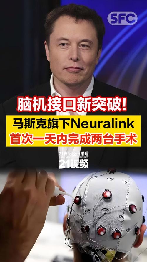 baidu09马斯克脑机接口公司 Neuralink 启动植入物研究,计划招募三名患者 第2张 baidu09马斯克脑机接口公司 Neuralink 启动植入物研究,计划招募三名患者 第2张